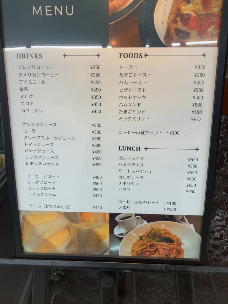 メニュー写真 : 喫茶パレット - 本町/喫茶店 | 食べログ