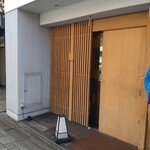 こりょうり たか屋 - 