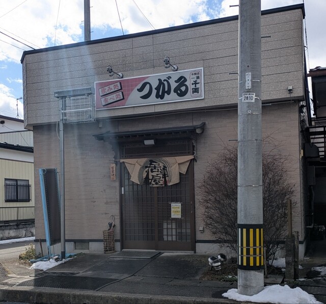 飲み処 食べ処 つがる - 石越（居酒屋）の写真