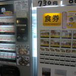 やまいし 八本松店