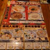 中国ラーメン揚州商人 飯田橋ラムラ店
