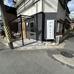 伊勢むすび - 