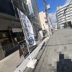 だし処 つる松 - 