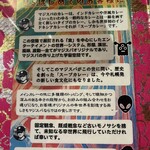 マジックスパイス - 