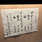 貝出汁中華そば くらむ - 