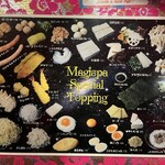 マジックスパイス - 