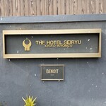 BENOIT Kyoto Alain Ducasse - 