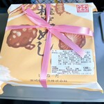 宮崎駅弁当 - パッケージ