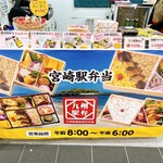 宮崎駅弁当 - メニュー