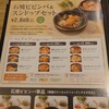 東京純豆腐 池袋パルコ店