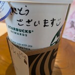 スターバックスコーヒー - 