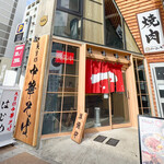 大曽根中華そば はじめ - 外観☆