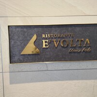 RISTORANTE E'VOLTA Unico Polo - 