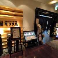 モリタ屋 東京丸の内店 - 