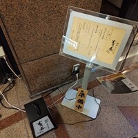 銀座すし嘉 はなれ - 