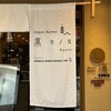 Nippon Ramen 凛 KYOTO