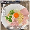 soba MAREN 肥後橋店