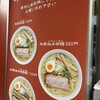 麺屋ひょっとこ 交通会館店