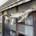 山口屋 - 
