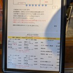 中華そば 多繋 - 