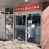 えっちゃんラーメン。