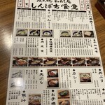 炭火焼和めし処 しんぱち食堂 センター南店 - 