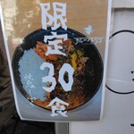 カレーノトリコ - 