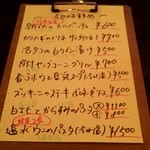 ラ フラスケッタ 純や - MENUです
      