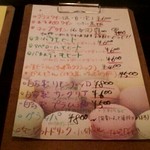 ラ フラスケッタ 純や - MENUです
      