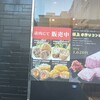 焼肉 腰塚 自由が丘店