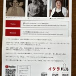 イクラバル ロシアンビストロ - 