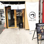 つかる、つける。 - 