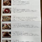 イクラバル ロシアンビストロ - 丁寧な説明書