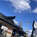 南房総 やまと寿司 - 