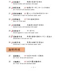 赤坂 四川飯店 - 