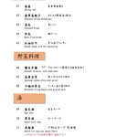 赤坂 四川飯店 - 