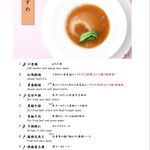 赤坂 四川飯店 - 