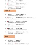 赤坂 四川飯店 - 