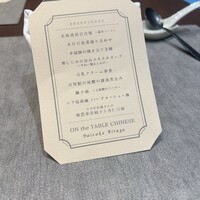 ON the TABLE CHINESE - 