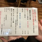 濃厚中華そば 佐とう - 