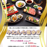 味の牛たん 喜助 - 