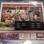 海女小屋 鳥羽 はまなみ - メニュー1