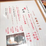 ろばたや 釜石店 - 