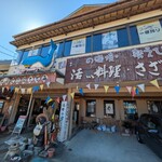 海女小屋 鳥羽 はまなみ - 店頭2