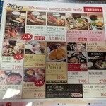 海女小屋 鳥羽 はまなみ - メニュー3