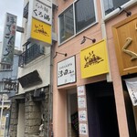 エピタフカレー - 