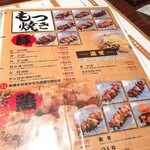 ろばたや 釜石店 - 