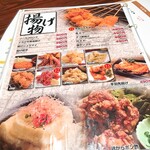 ろばたや 釜石店 - 