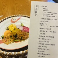 やさい家めい 表参道ヒルズ店 - 