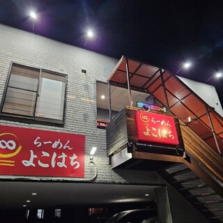 口コミ一覧 : らーめん よこはち - 国母/ラーメン [食べログ]